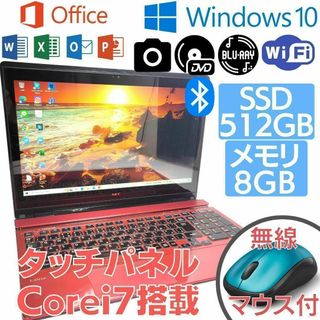 エヌイーシー(NEC)の✨i7・タッチ✨初期設定不要✨すぐ使える✨Win10搭載NECノートPC✨398(ノートPC)