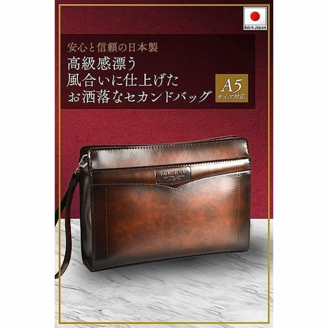 匿名配送　平野鞄 豊岡職人の技 国産 メンズ　セカンドバッグ