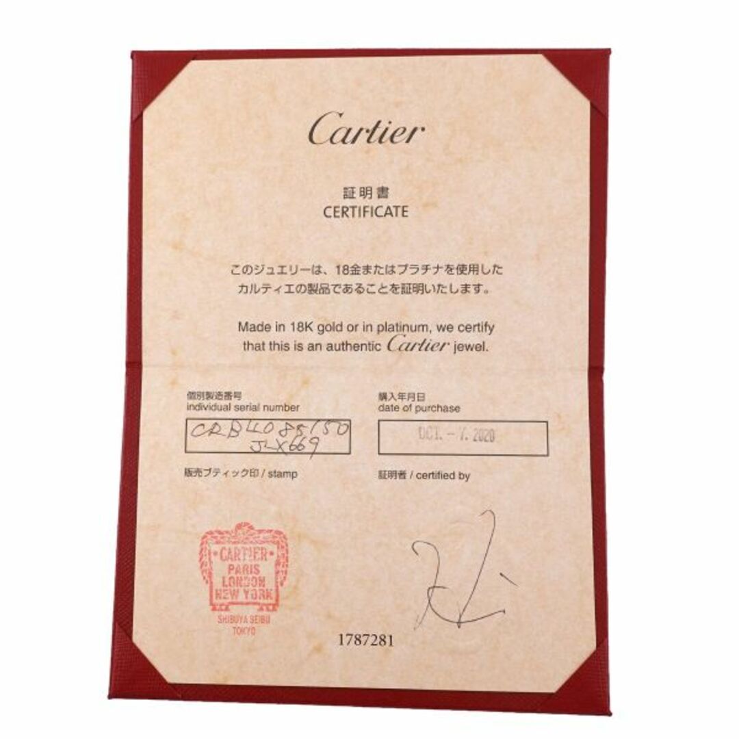 カルティエ Cartier ミニラブ #50 リング K18 WG ホワイトゴールド 750 指輪【証明書付き】 VLP 90191763