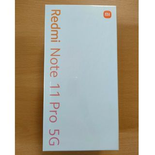 シャオミ(Xiaomi)のXiaomi　Redmi Note 11 Pro 5G(スマートフォン本体)