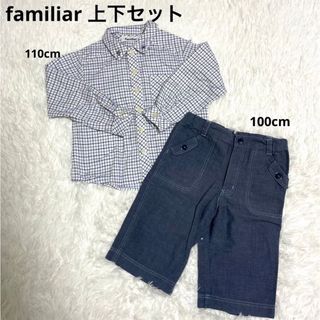 ファミリア(familiar)のファミリア　上下セット　トップス　シャツ　ズボン　100 110 男の子　美品(Tシャツ/カットソー)