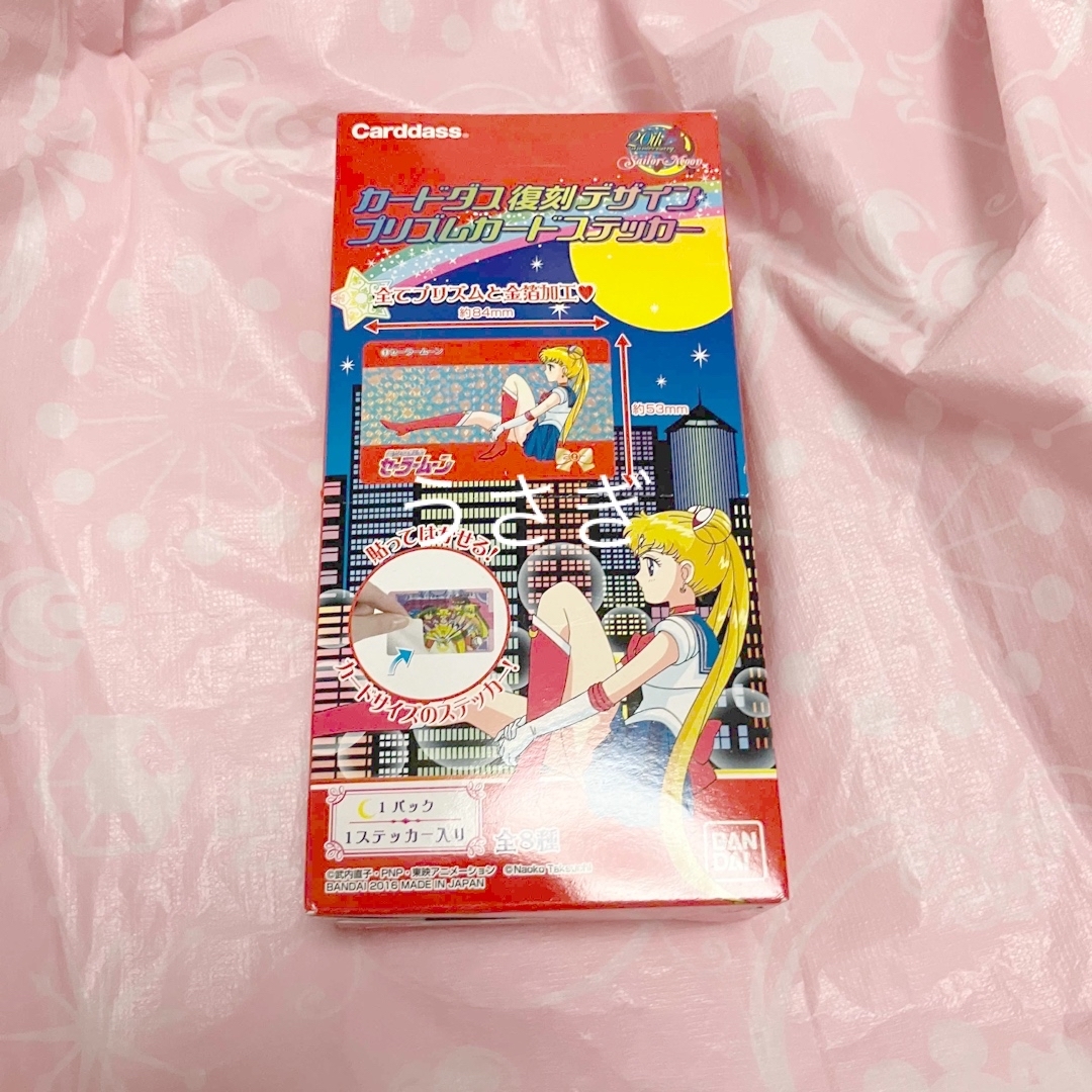 新品 美少女戦士セーラームーン カードダス復刻デザイン 新品 美少女戦士セーラームーン カードダス復刻デザイン