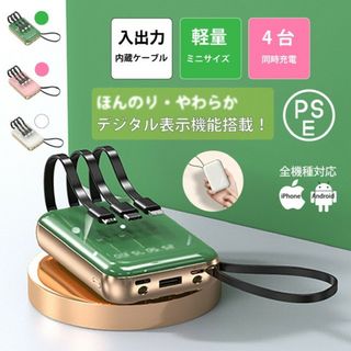 小型軽量　グリーン　モバイルバッテリー(バッテリー/充電器)