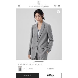 BRUNELLO CUCINELLI - 23SS ブルネロクチネリ モニーレ カシミヤ