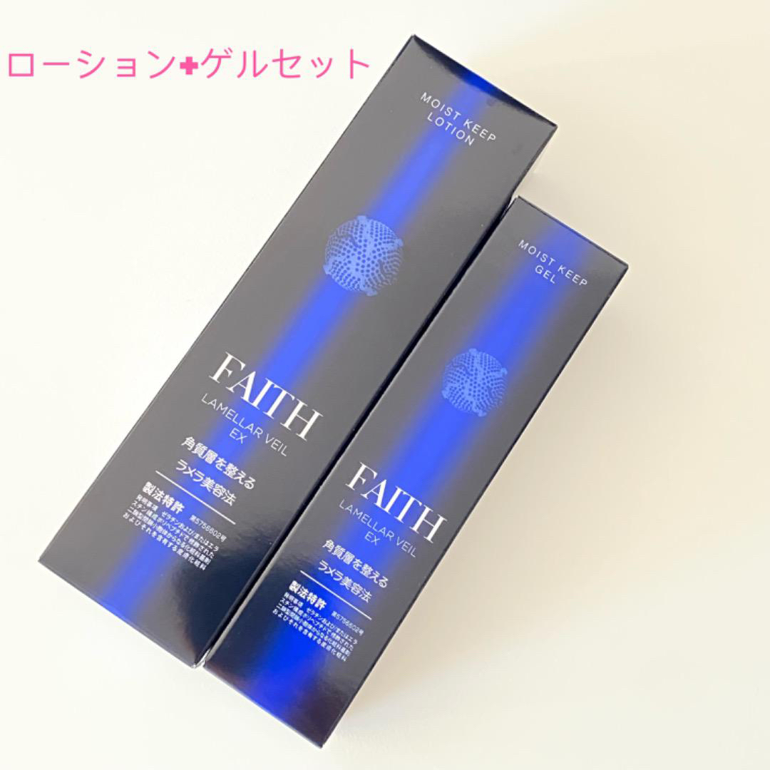 スキンケア/基礎化粧品FAITHフェース ラメラベールEX【ローション＋ゲル】セット