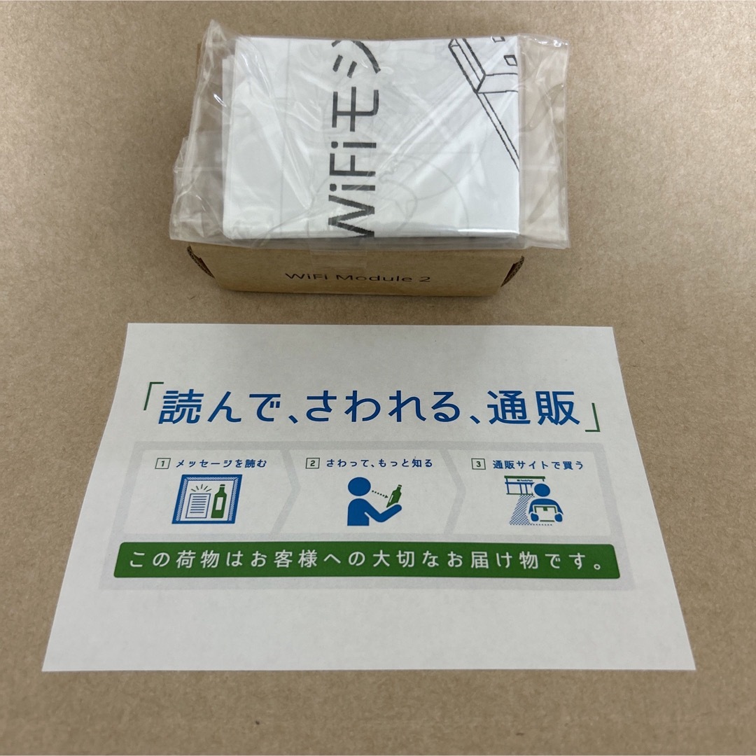 SESAME セサミ Wi-Fiモジュール2 未開封 SESAME セサミ Wi-Fiモジュール2 未開封