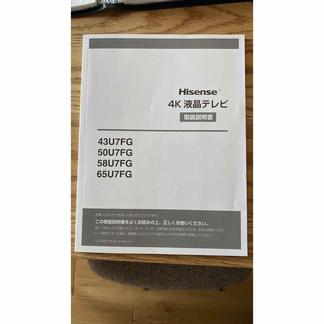 ハイセンス テレビ 58インチ 画面カバー付き 2021年製の通販 by ちゃん