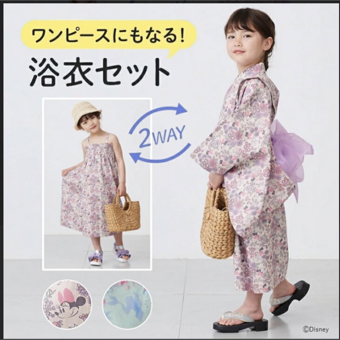 ベルメゾン(ベルメゾン)のベルメゾン　ディズニー　浴衣 キッズ/ベビー/マタニティのキッズ服女の子用(90cm~)(甚平/浴衣)の商品写真