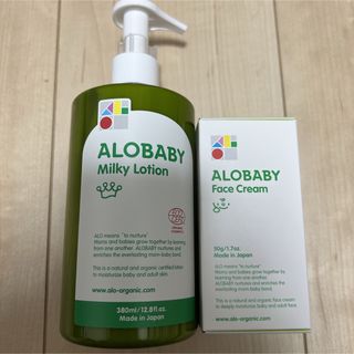 アロベビー(ALOBABY)のアロベビー　ALOBABY  ミルクローション　フェイスクリーム(ベビーローション)