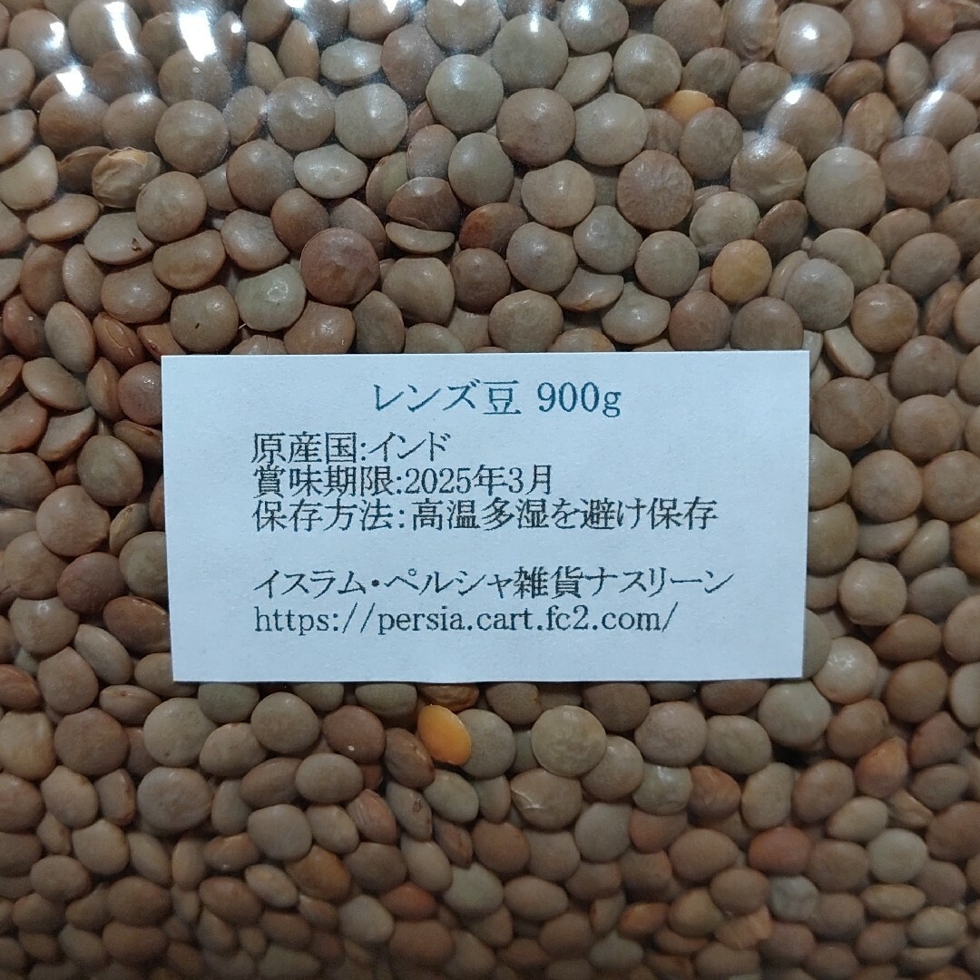 【NO6】レンズ豆900g/Brown Lentil 乾燥豆 食品/飲料/酒の食品(米/穀物)の商品写真