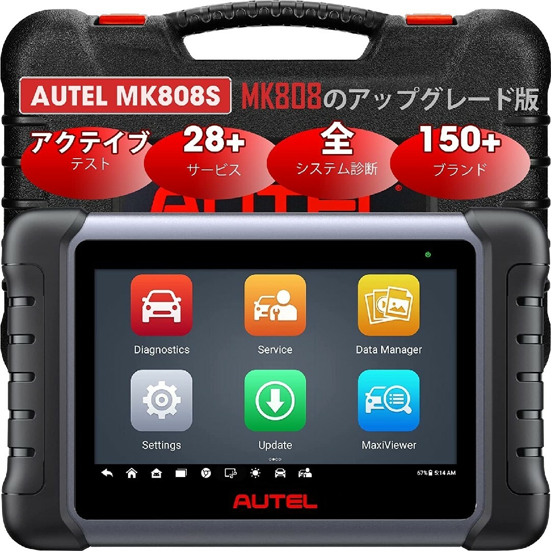 新品・日本語化済 最新版 Autel MK808S OBD2 診断機