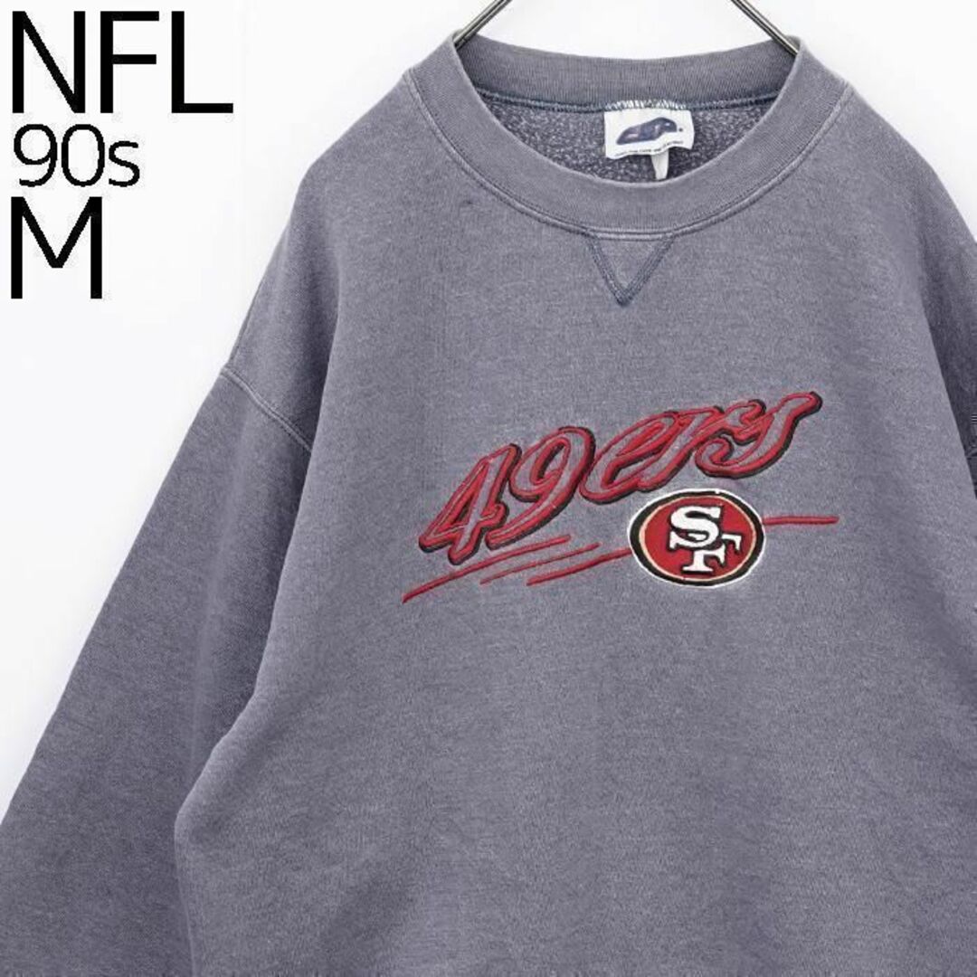 90s チャンピオン NFL 49ers スウェットトレーナー 希少XLサイズ