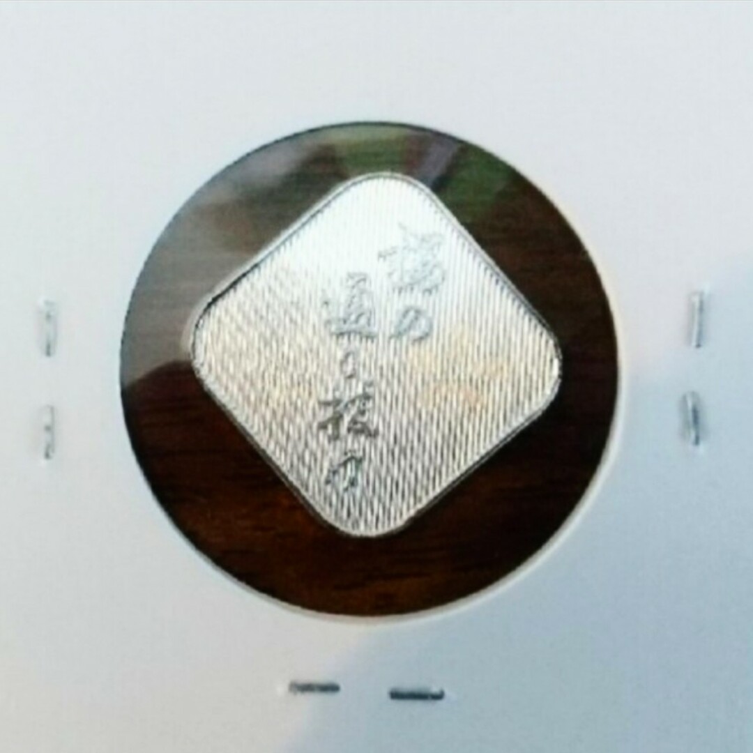 貨幣セット 純銀年銘板 4種類の16枚セット 送料込み計純銀約76g銀相場急騰中
