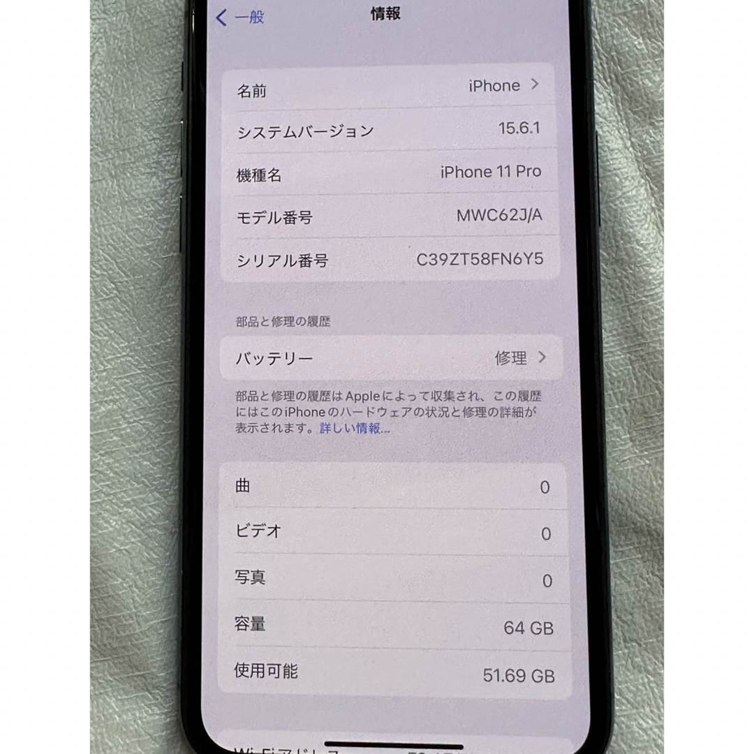 iPhone(アイフォーン)のiPhone11pro 64GB Simフリー スマホ/家電/カメラのスマートフォン/携帯電話(スマートフォン本体)の商品写真