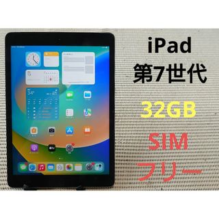 完動品iPad第7世代(A2198)本体32GBシルバーau送料込-