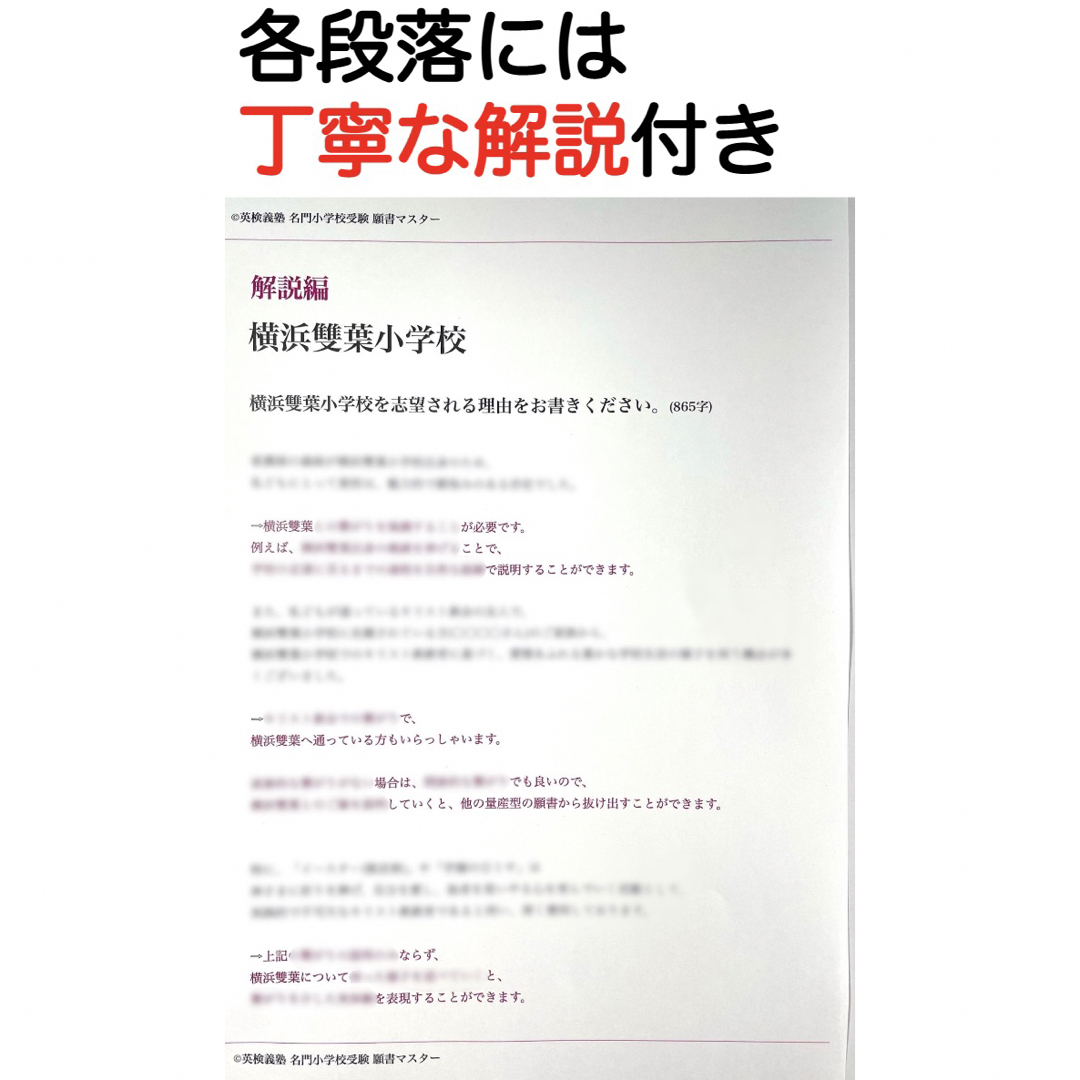 横浜雙葉小学校 過去問 願書 書き方 面接 問題集 慶應義塾幼稚舎 雙葉小学校