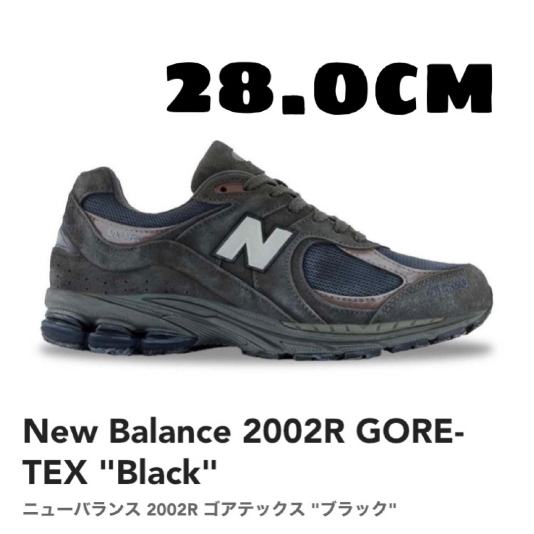 メンズニューバランス M2002R "ゴアテックス"ブラック(M2002RXA)