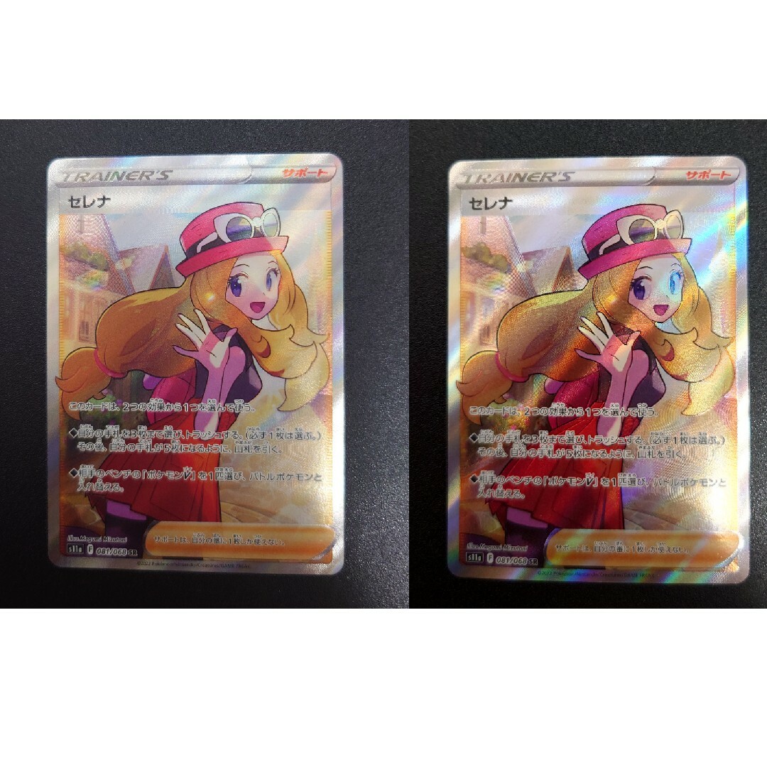 ポケモンカード ポケカ 白熱のアルカナ セレナSR 2枚セット | www