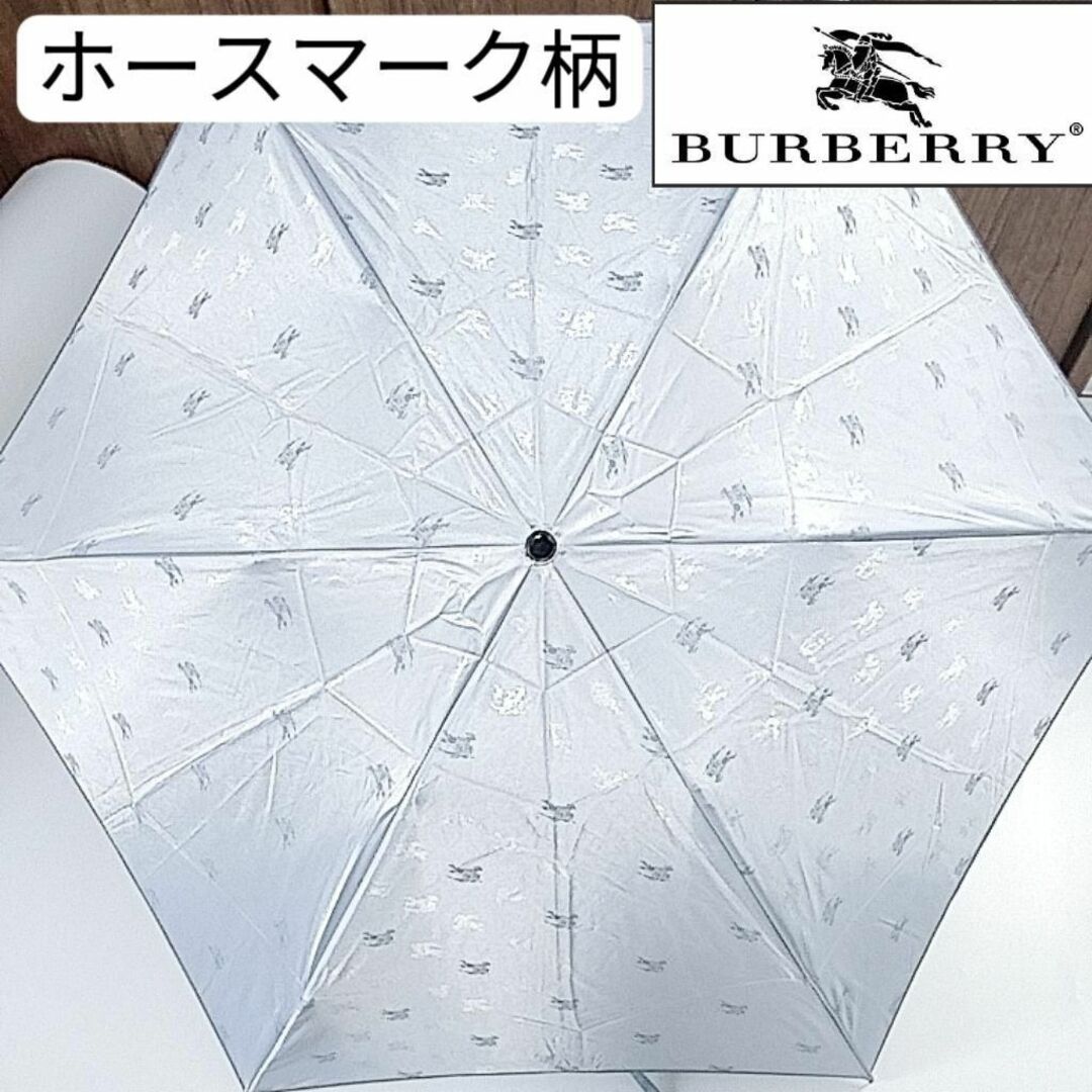 BURBERRY(バーバリー)の美品　バーバリー　晴雨兼用　日傘　折りたたみ　ホースマーク柄水色傘袋付き軽量 レディースのファッション小物(傘)の商品写真