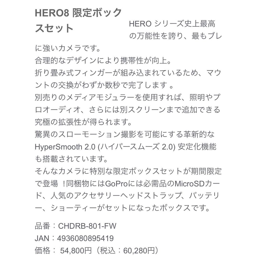 GoPro(ゴープロ)のやま　様 スマホ/家電/カメラのカメラ(ビデオカメラ)の商品写真