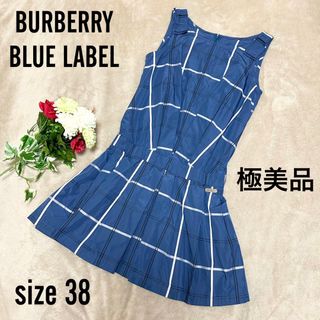 バーバリーブルーレーベル(BURBERRY BLUE LABEL)の美品 BURBERRY BLUELABEL バーバリーブルーレーベル ワンピース(ひざ丈ワンピース)