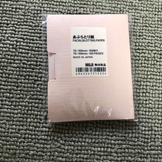 ムジルシリョウヒン(MUJI (無印良品))の→新品〒無印良品 あぶらとり紙 日本製 70*100mm 100枚入 1パック(あぶらとり紙)