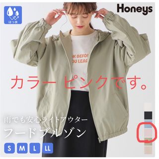 ハニーズ(HONEYS)のハニーズ撥水フードライトアウター ブルゾン(ブルゾン)