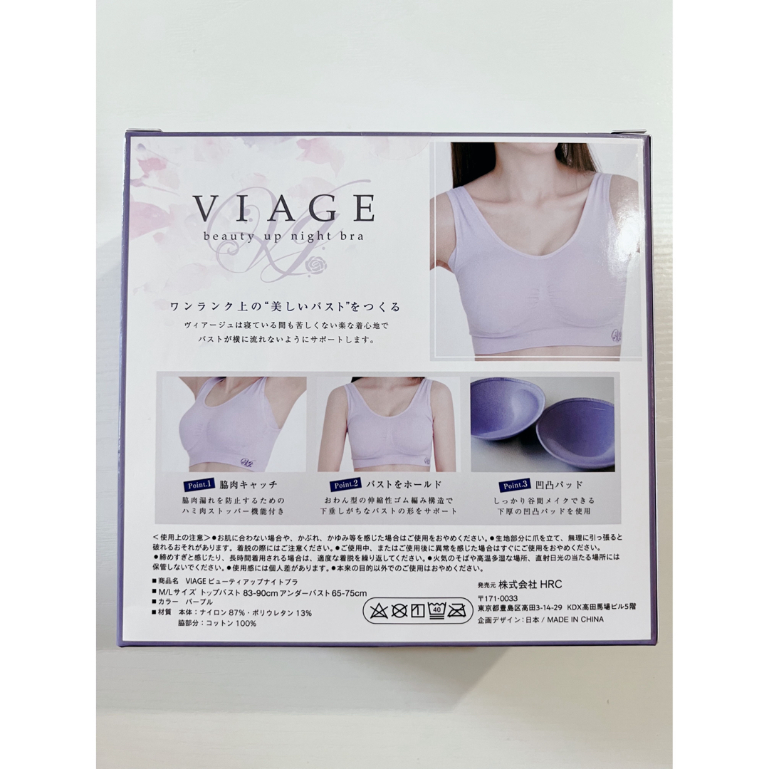 Viage  ナイトブラ (パープル　M/L) レディースの下着/アンダーウェア(ブラ)の商品写真