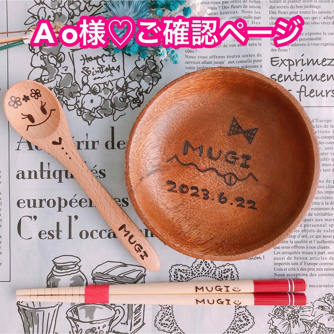 【A o様♡ご確認ページ】 その他のその他(オーダーメイド)の商品写真