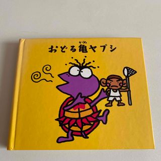 おどる亀ヤプシ/ユニコーン　CD(ポップス/ロック(邦楽))