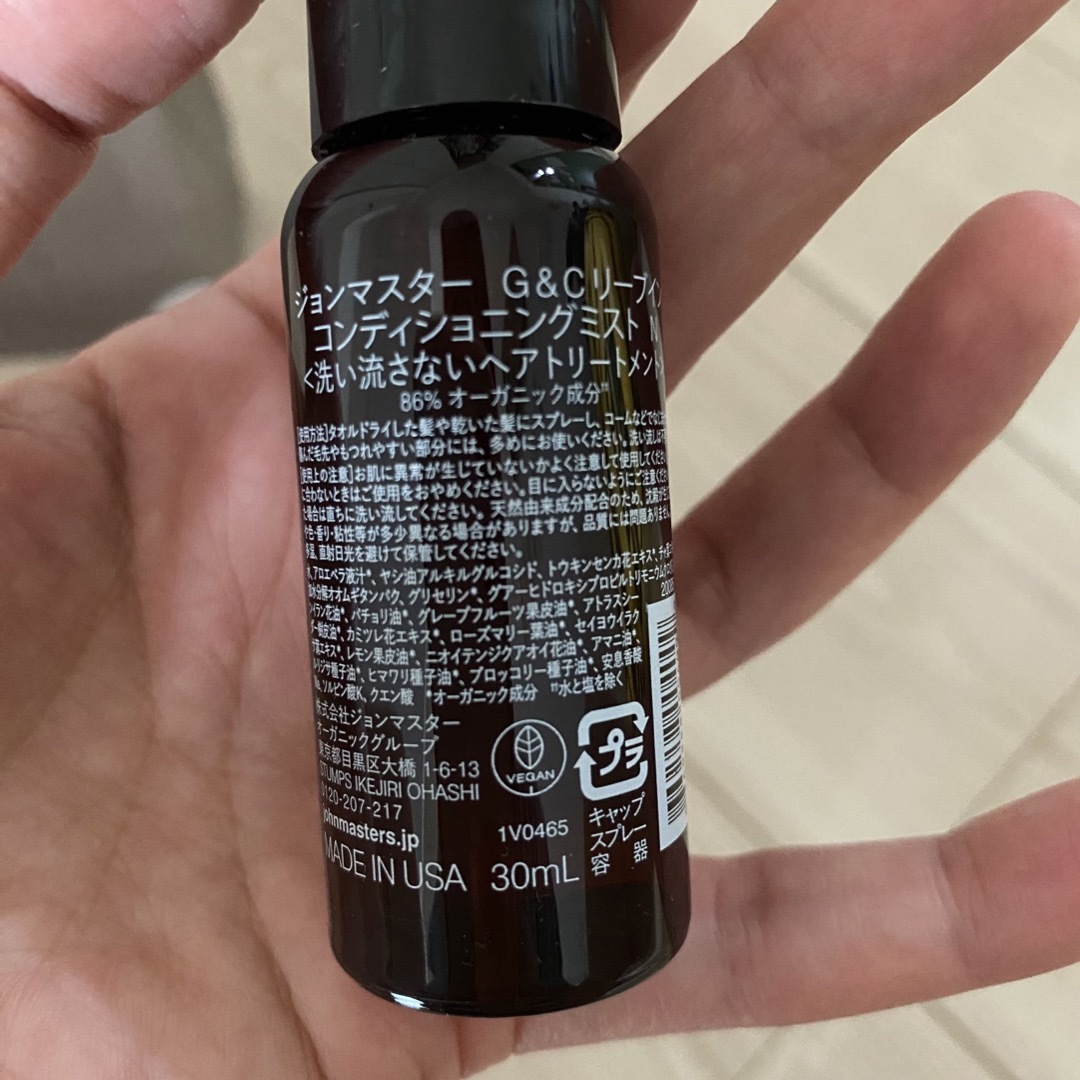 John Masters Organics(ジョンマスターオーガニック)のJohn masters organic コスメ/美容のヘアケア/スタイリング(シャンプー/コンディショナーセット)の商品写真