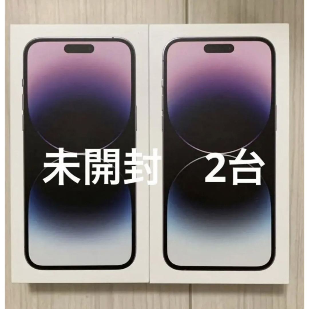 iphone14 pro max 256GB ディープパープル2台セット