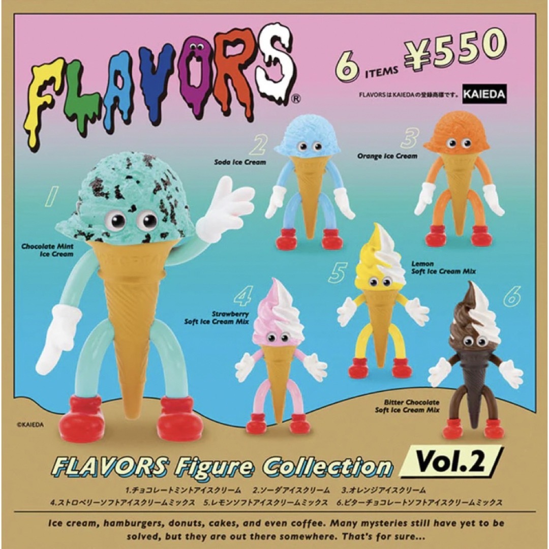 1チョコミントアイス】フレーバーズ フィギュアコレクション 1チョコミントアイス】フレーバーズ フィギュアコレクション