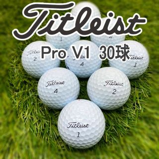 タイトリスト ロストボール Pro v1　30球　B級(その他)