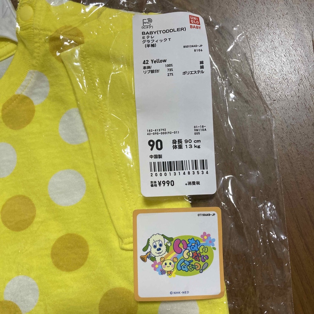 UNIQLO(ユニクロ)のいないいないばぁっ！　半袖　Tシャツ 90 キッズ/ベビー/マタニティのキッズ服女の子用(90cm~)(Tシャツ/カットソー)の商品写真