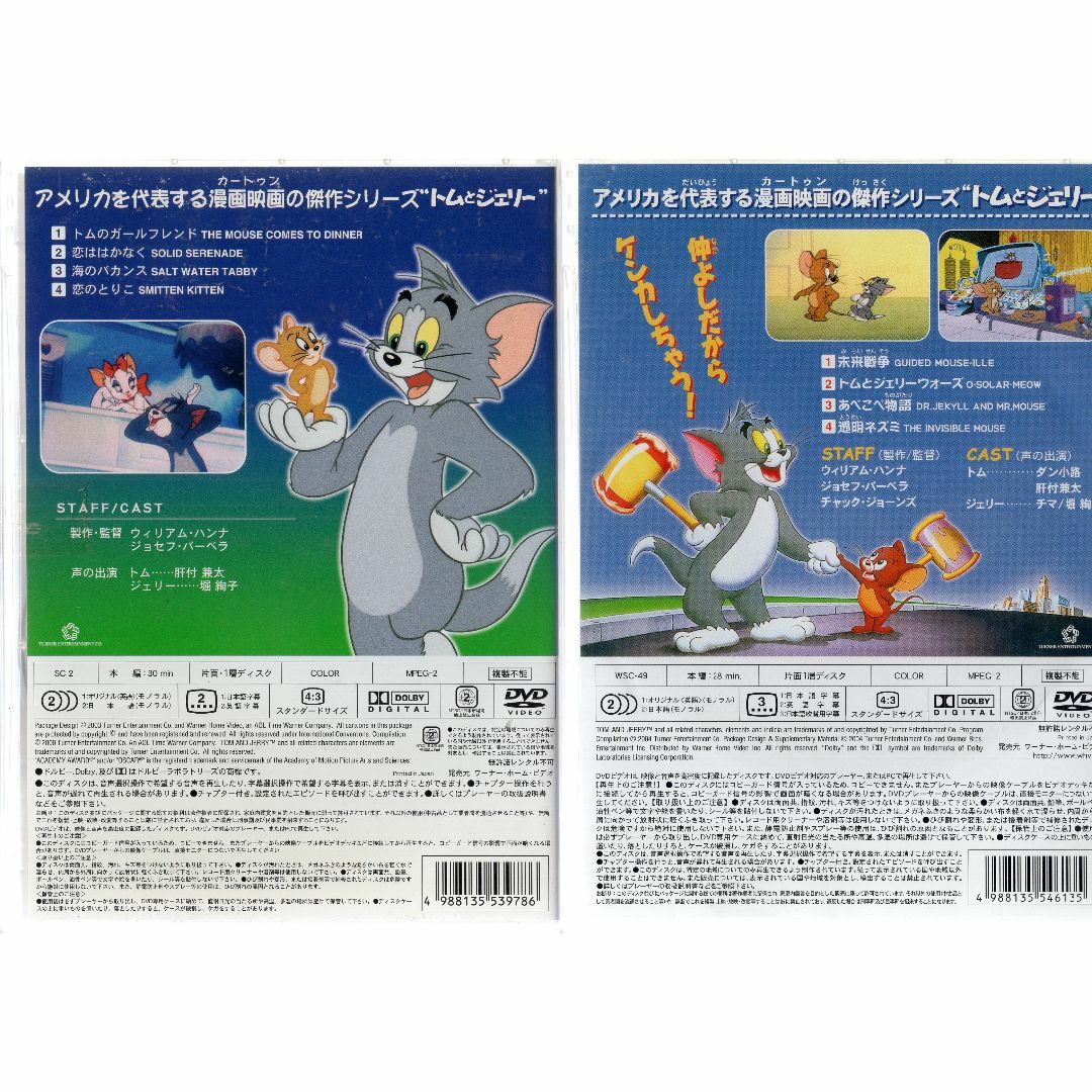 DVD】トムとジェリー 中古DVD Vol.1【ディスクのみ】【レンタル