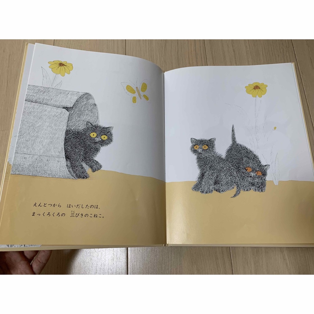 三びきのこねこ エンタメ/ホビーの本(絵本/児童書)の商品写真