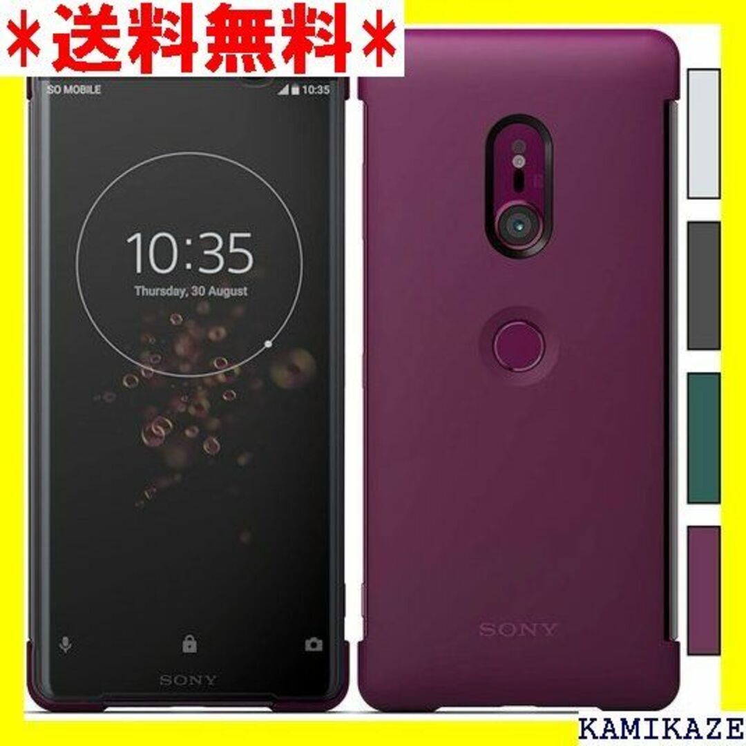 ☆在庫処分 SONY Xperia XZ3 Style C 純正ケース red