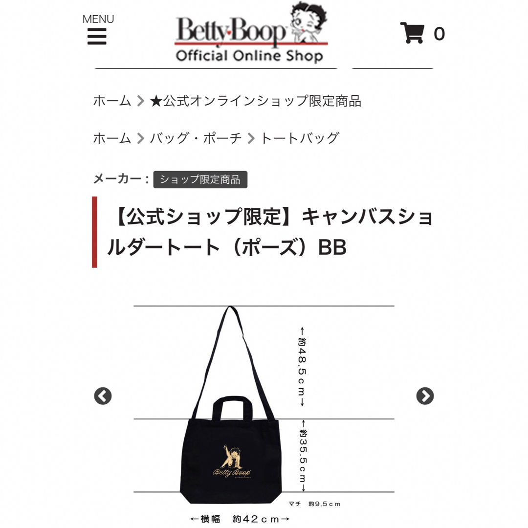 Betty Boop(ベティブープ)の限定❤️キャンバストート❤️🖤ベティー❤️ レディースのバッグ(トートバッグ)の商品写真