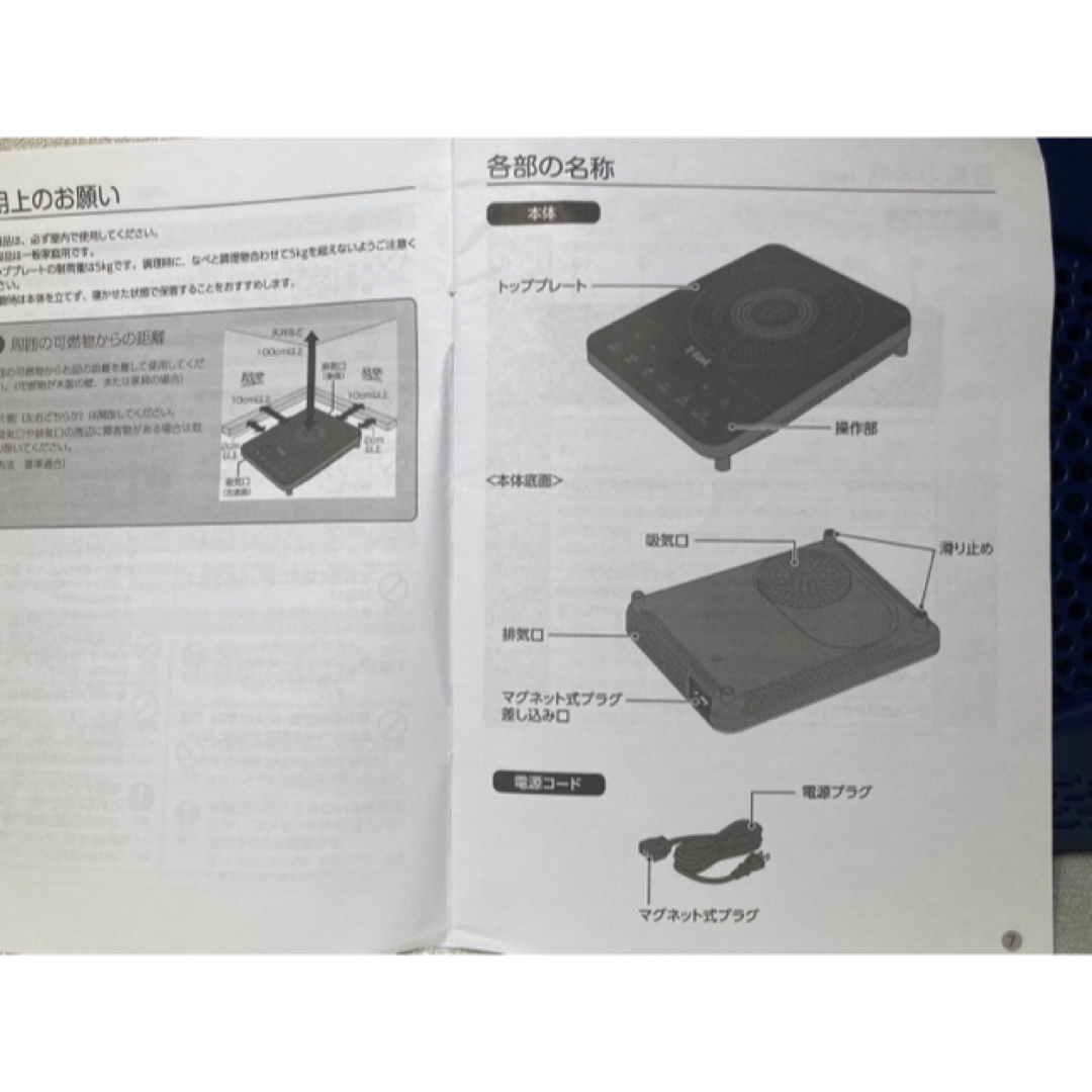 T-fal 美品 ティファール 卓上IH調理器 卓上IHコンロ 1400W IH2024JPの通販 by かおちゃん's shop｜ティファール ならラクマ