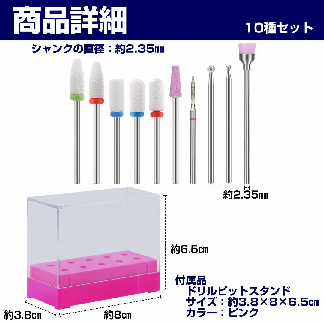 Felimoa ネイルマシン用ドリルビット ネイルアート ドリルビットスタンド付 5