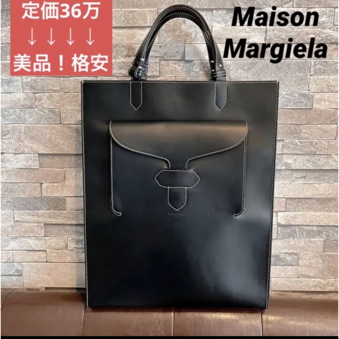 【激レア】Maison Margiela マルジェラ バッグ ビジネス レア 革