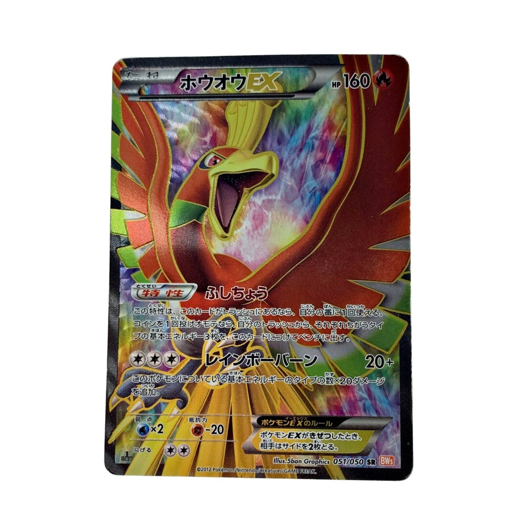 ☆☆ ポケモン トレカ ポケカ《 ホウオウ EX 》051/050 SR エンタメ/ホビーのトレーディングカード(Box/デッキ/パック)の商品写真