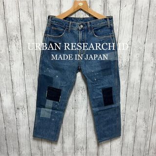 アーバンリサーチ(URBAN RESEARCH)のURBAN RESEARCH ID リメイク加工デニム！日本製！(デニム/ジーンズ)