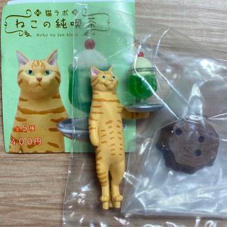 キタンクラブ(KITAN CLUB)のねこの純喫茶 (とらとクリームソーダ)(その他)