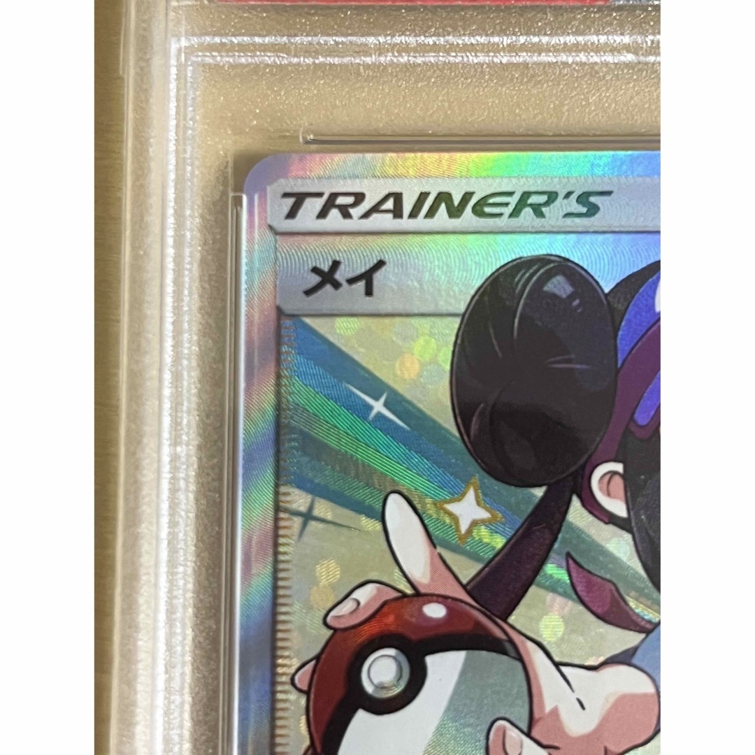 ポケモンカード メイ SRドリームリーグ PSA10候補