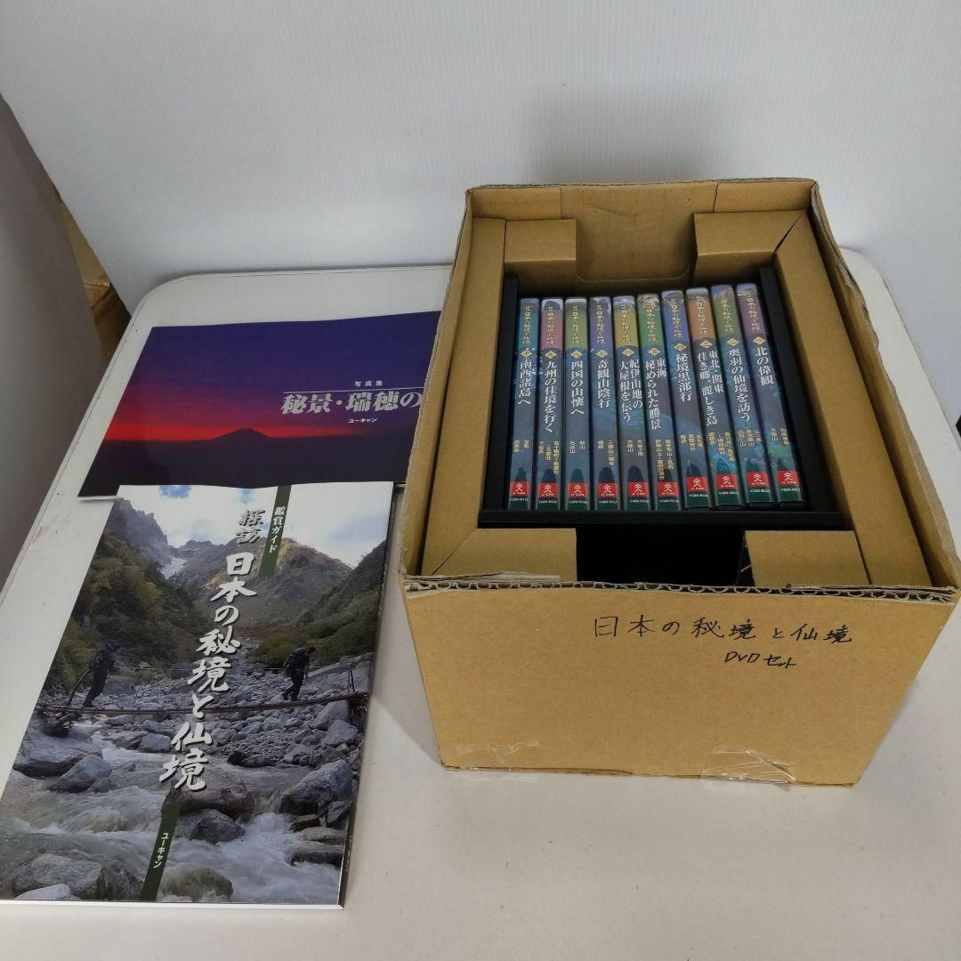 【美品】探訪 日本の秘境と仙境 DVD 全10巻 ユーキャン 木箱ケース付きエンタメ/ホビー
