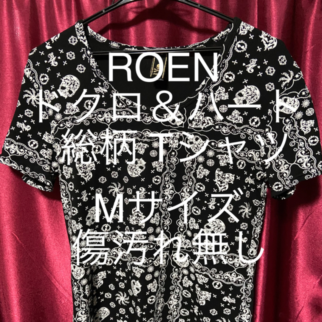 Roen(ロエン)のROEN ロエン 狼煙 髑髏 ドクロ スカル 骸骨 ハート 総柄 TシャツM メンズのトップス(Tシャツ/カットソー(半袖/袖なし))の商品写真