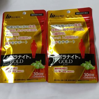 メイジ(明治)のシボラナイトGOLD 2袋 60日分(ダイエット食品)