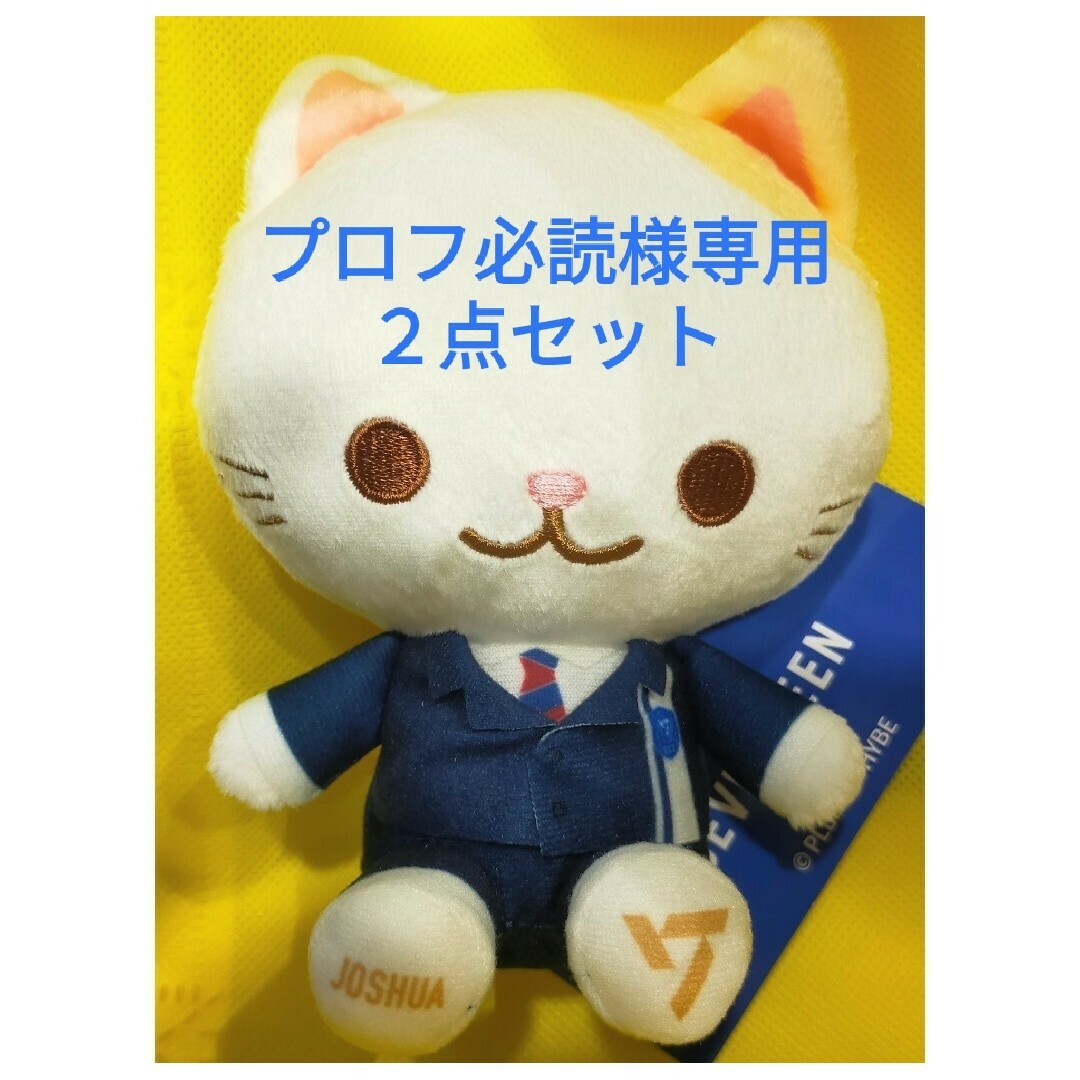 プロフ必読様専用2点セット】の通販 by AUBEL10's shop|ラクマ